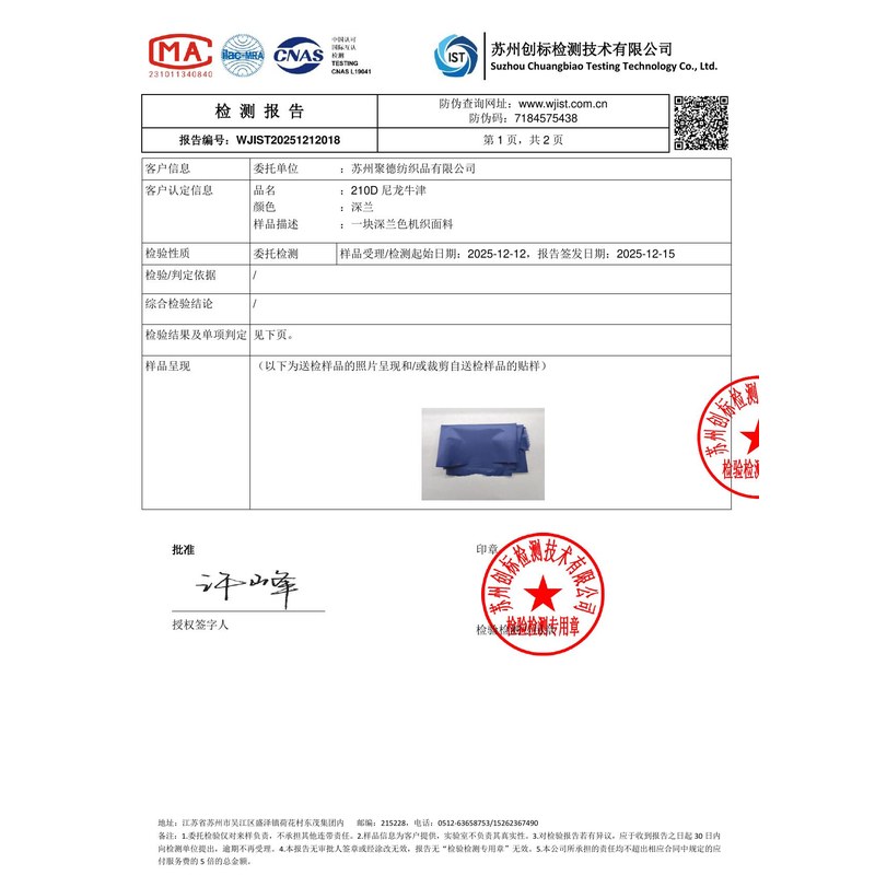 内蒙古旗帜颜色的潘通色匹配与色差控制：从色卡到成品的对色要点